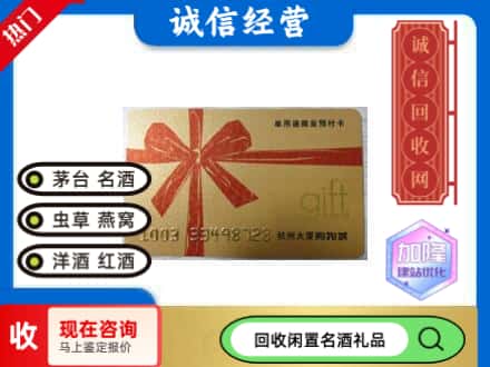 宁波北仑区回收大厦卡